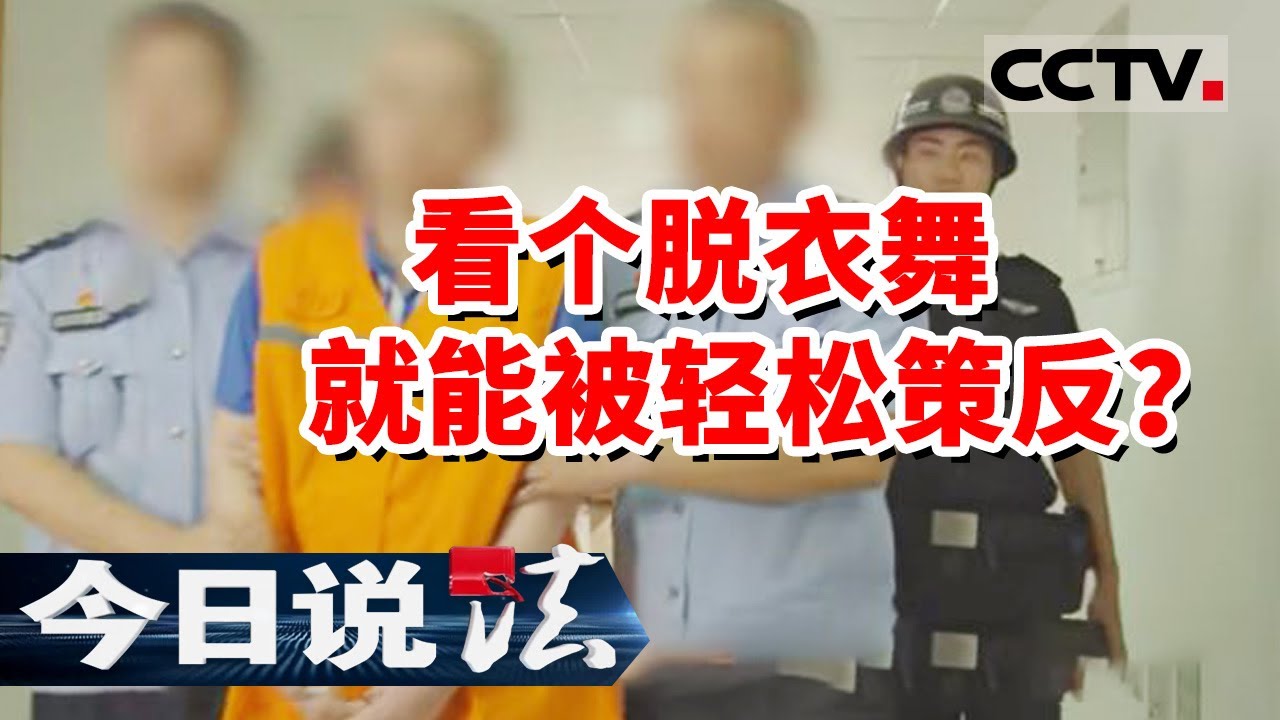 《今日说法》美国在我国国防军工单位安插眼线 间谍被抓 20231022 | CCTV今日说法官方频道