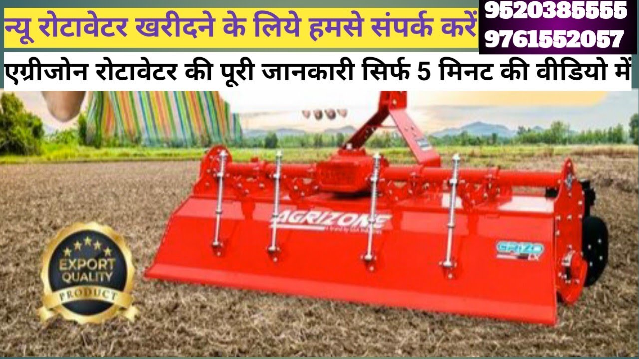 Agrizon Rotavator 48 billet की पूरी जानकारी #agrizone #rotary#rotavator#trend #khetibadi#shortvideo