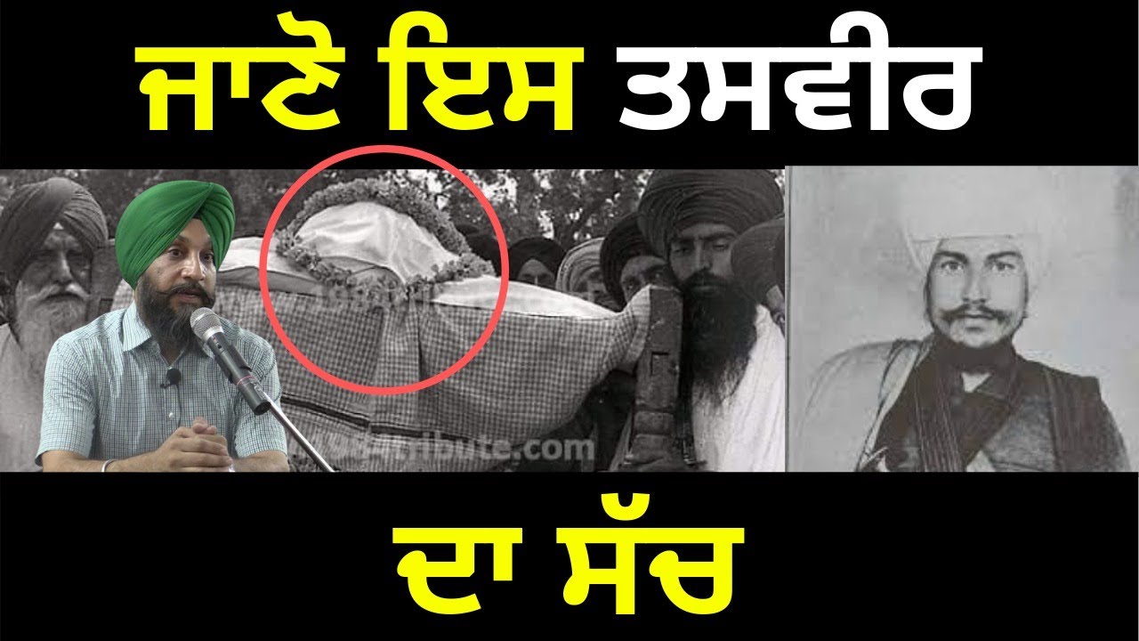 Jano Es Tasveer Da Sach | Dr. Sukhpreet Singh Udhoke |