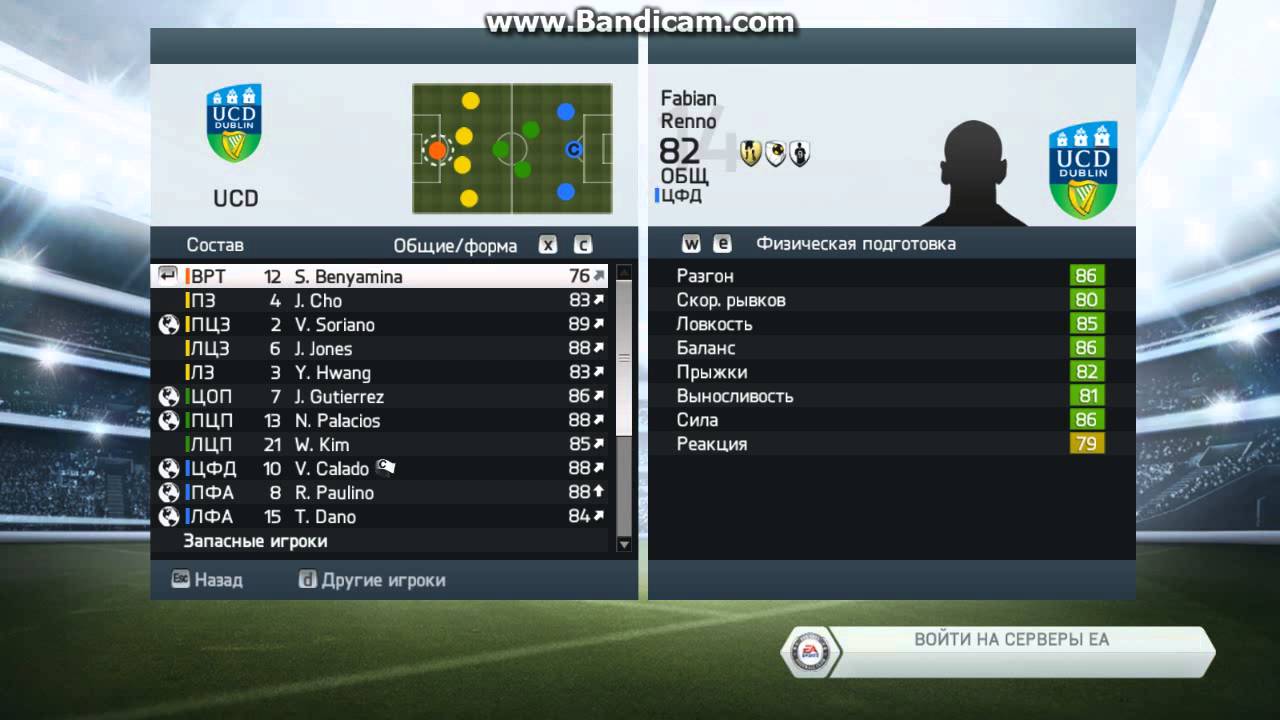 fifa14 Спортивная школа! Собираем урожай!