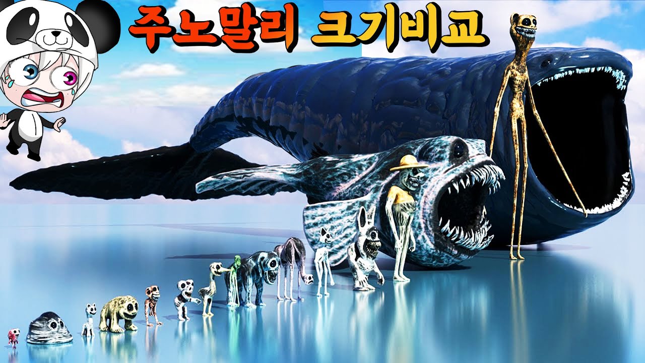 주노말리 동물원의  몬스터 크기를 비교해보고 각각의 몬스터들을 직접 만나보자~!! 사나운 몬스터 조심!! 애니메이션 상황극 [꿈토이 꿀잼 리액션]