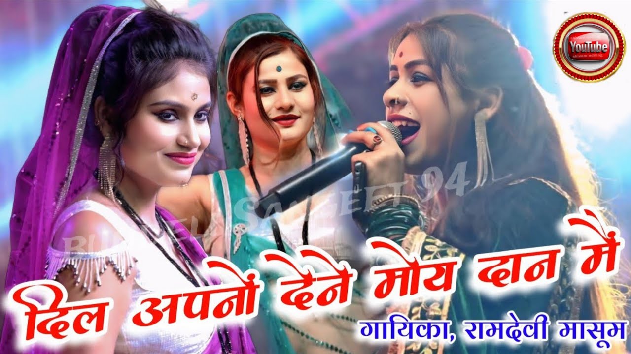 🎧👉गोरी गोरे गाल की 16 साल की उमर ll न्यू धुंआधार राई प्रोग्राम सिंगर रामप्रकाश तुफानी रामदेवी मासूम 