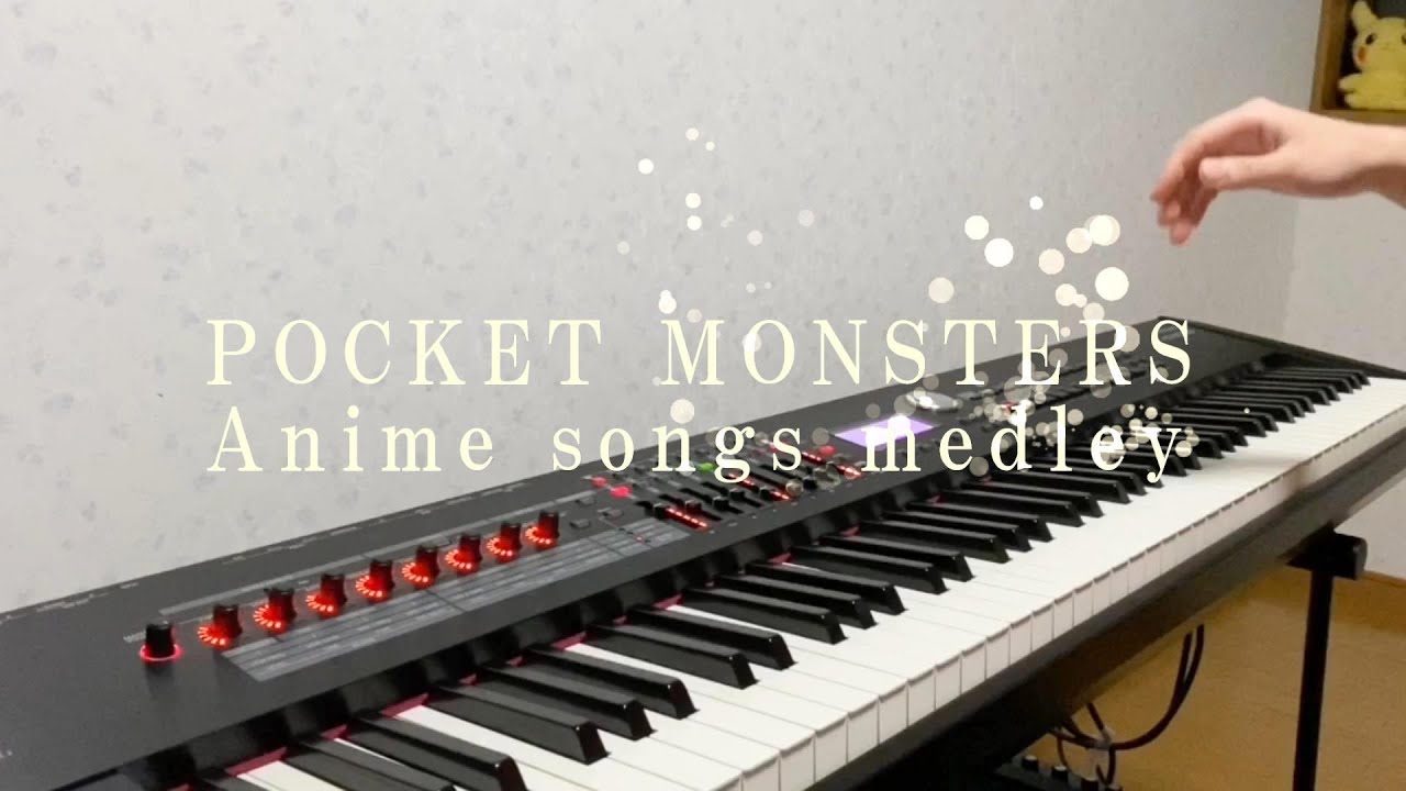 【ピアノ】ポケモンアニソンメドレー/Pokemon Anime songs medley