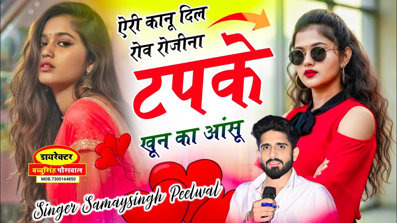 आ गया वायरल #trending सॉन्ग 