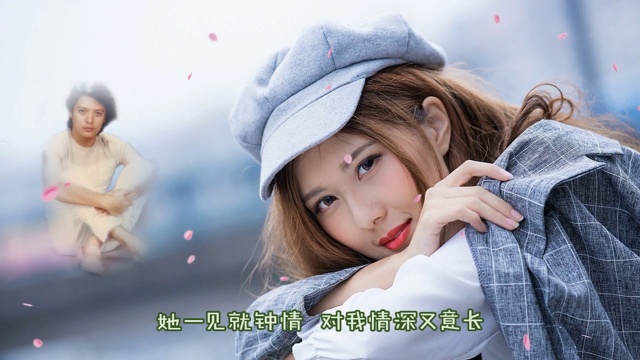 她像个孩子-刘文正