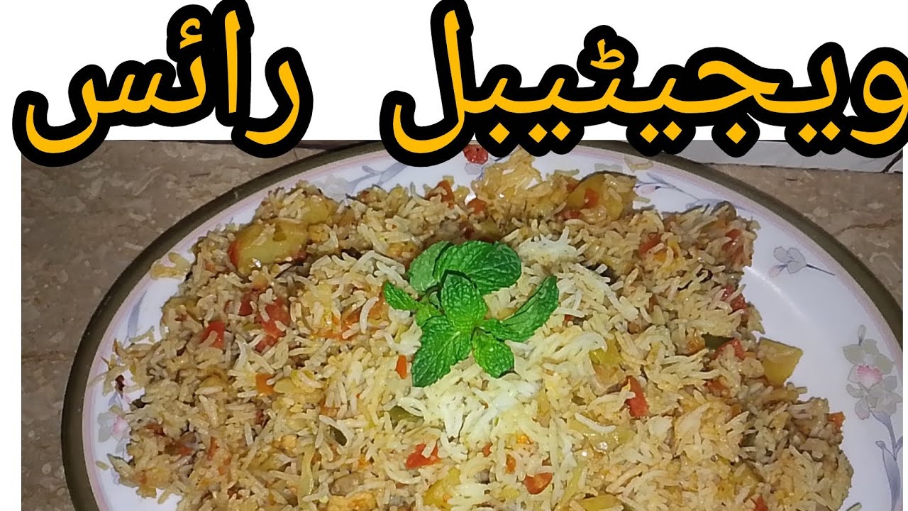 Vegetable Rice/ویجیٹیبل رائس/ @FlavorLab-u1q 