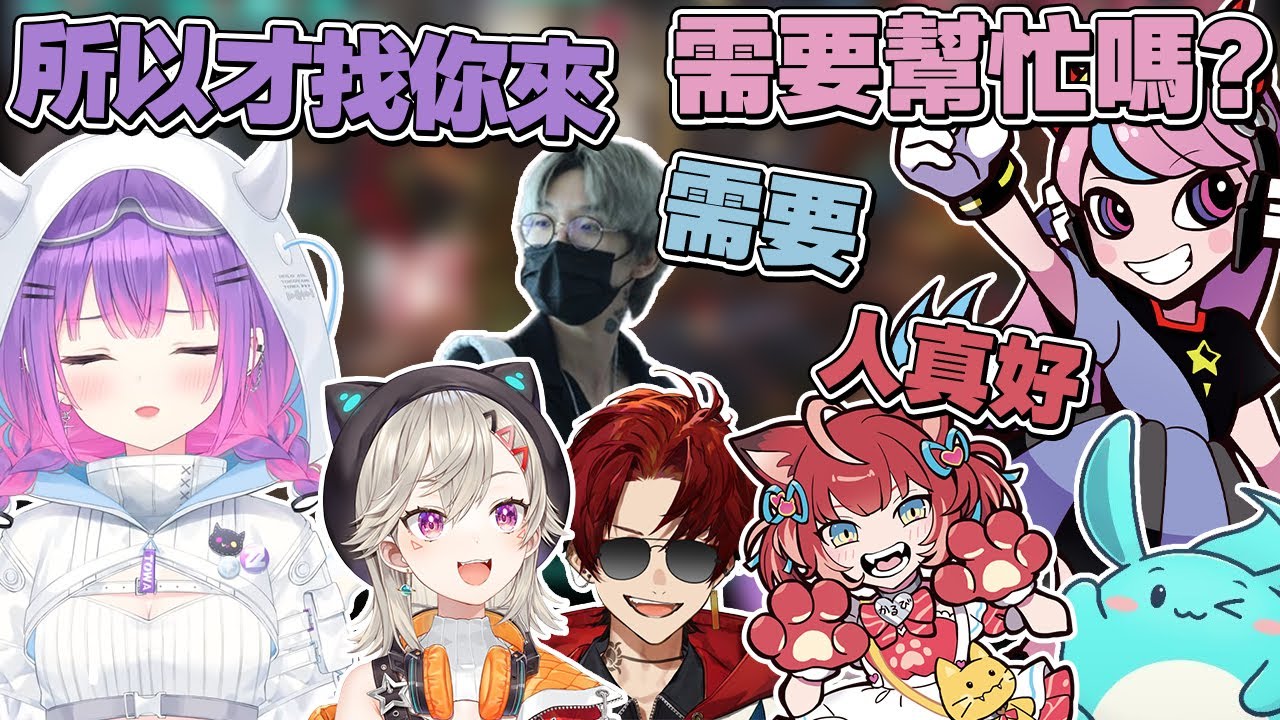 【熟肉】永遠大人和隊友們在苦惱比賽戰術問題的時候，前來幫助翻譯的Selly【常闇トワ/Hololive】