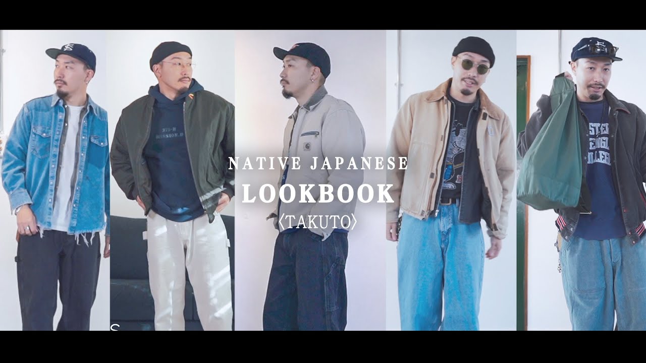 【Lookbook】アメカジ古着好きの１５コーデを一挙公開！！！《Takuto編》