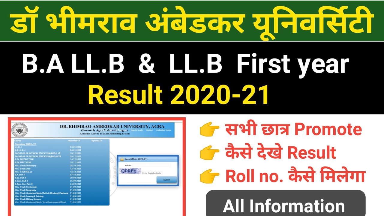 LL.B & BA LLB Result | agra university llb result | dbrau ba llb result | dbrau latest news