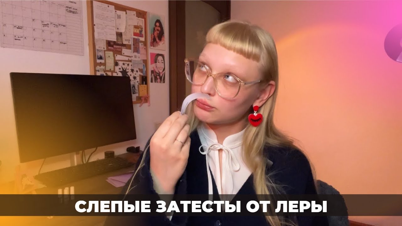 Слепые затесты 18: от Леры. Великолепная белоцветочка, соленая ириска и японцы