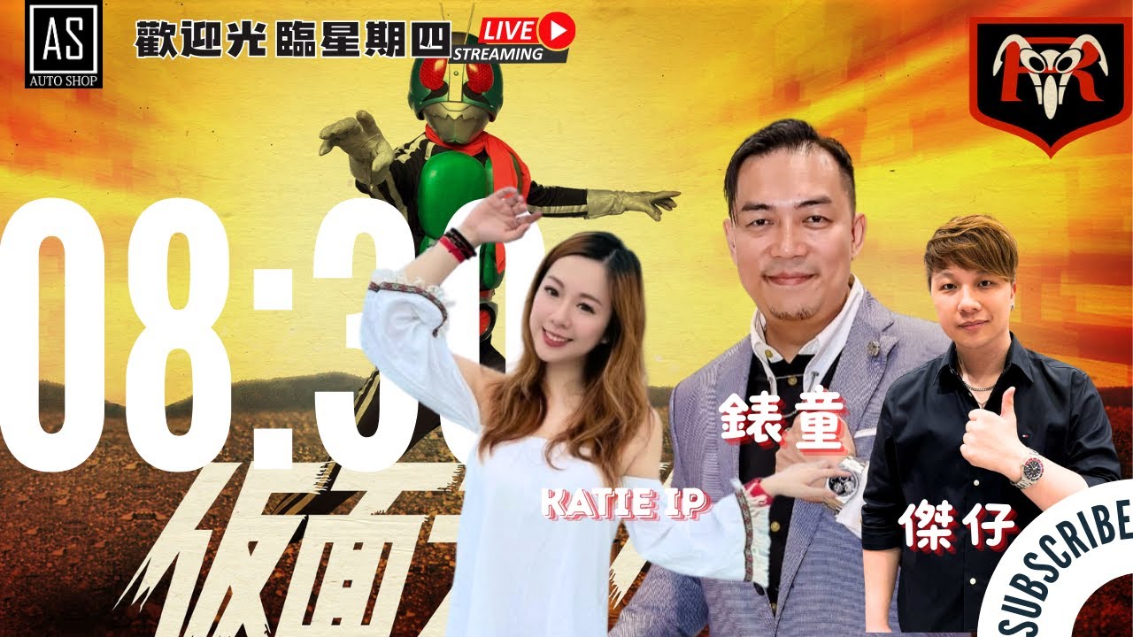 歡迎光臨星期四之Kamen Rider之夜！（18-12-2025）