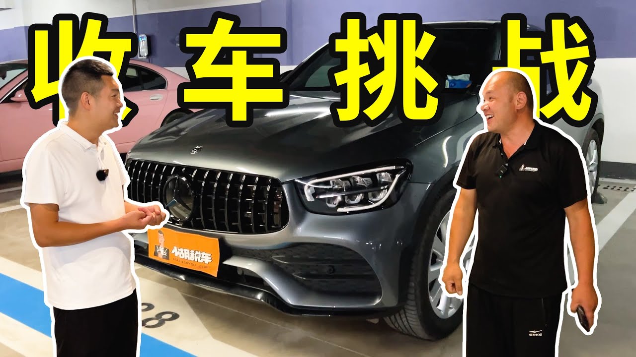 挑战带老丁收10台车，和评估师PK看车况，谁看车会更准？