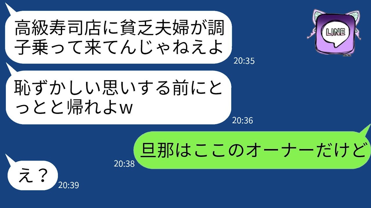 結婚記念日に再婚相手の夫と高級寿司店に行ったところ、5年前に離婚した元夫に遭遇。「貧乏人は来るな」と言われたが、勘違いしている元夫に私の夫の正体を伝えた時の反応が面白かった。