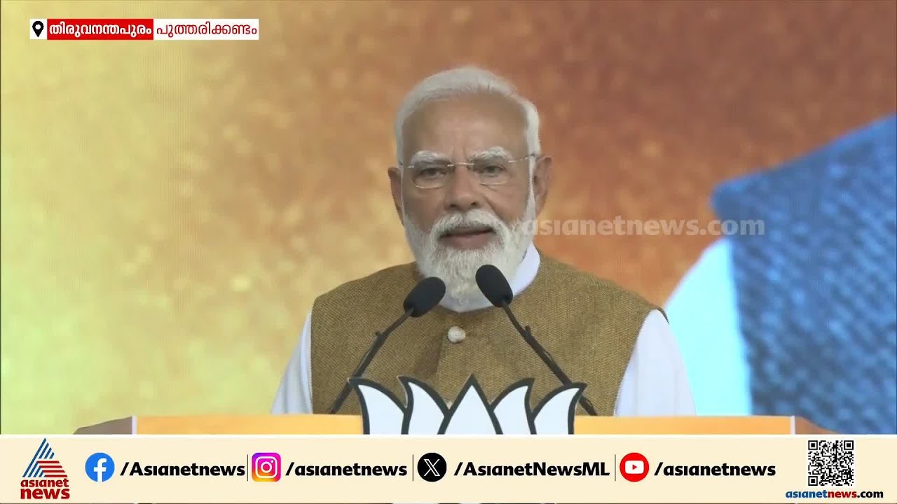 'കേരളത്തിൽ BJP അധികാരത്തിലെത്തിയാൽ ശബരിമല സ്വർണം കട്ടവർ ജയിലിലാകും, ഇത് മോദിയുടെ ഗ്യാരന്‍റിയാണ്'