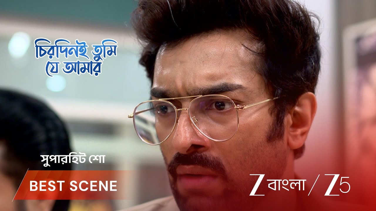 CHIRODINI TUMI JE AMAR | আদালতের নোটিশ পেয়ে চিন্তিত অর্জ‍ো!