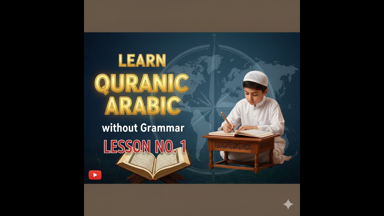Learn Quranic Arabic without Grammar Lesson no. 1