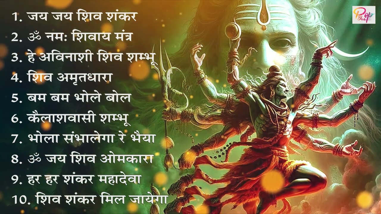शिव स्पेशल भजन | Bhole Baba Ke Bhajan | Shiv Bhajan | Bhole Bhajan | Mahadev Bhajan New Shiv Bhajan