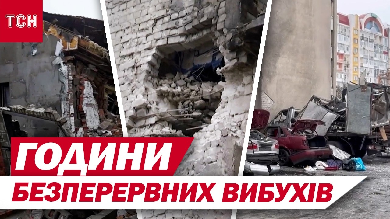 ВЛУЧАЛИ і ШАХЕДИ і БАЛІСТИКА! ХАРКІВ поруйнований після масованої атаки