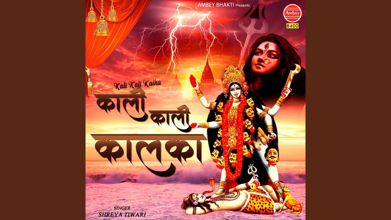 Kali Kali Kalka