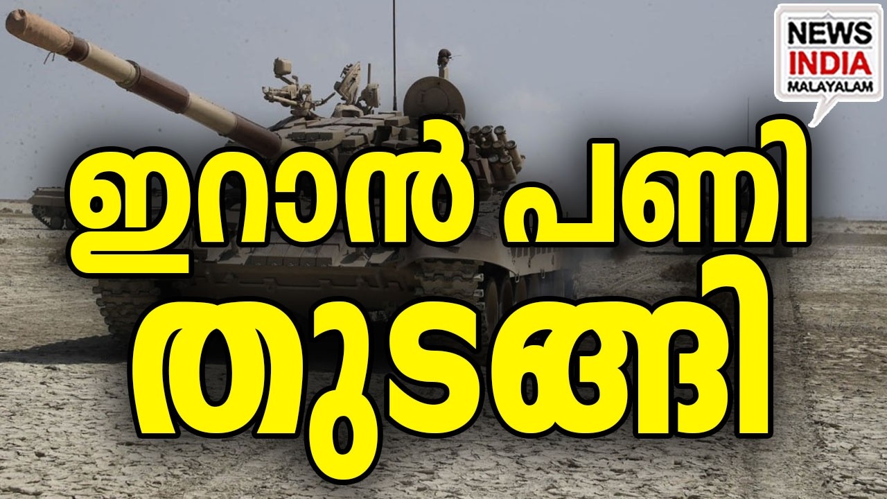 കപ്പലുകൾ പിടിച്ചെടുത്തു I world news update I NEWS INDIA MALAYALAM