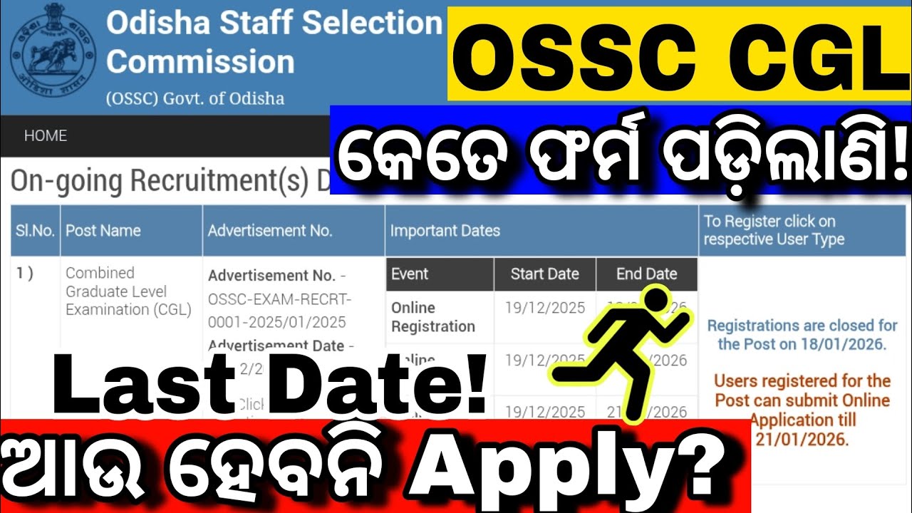 OSSC CGL 2026 Big Update🔥/OSSC CGL Last Date of Application Registration #ossc #cgl