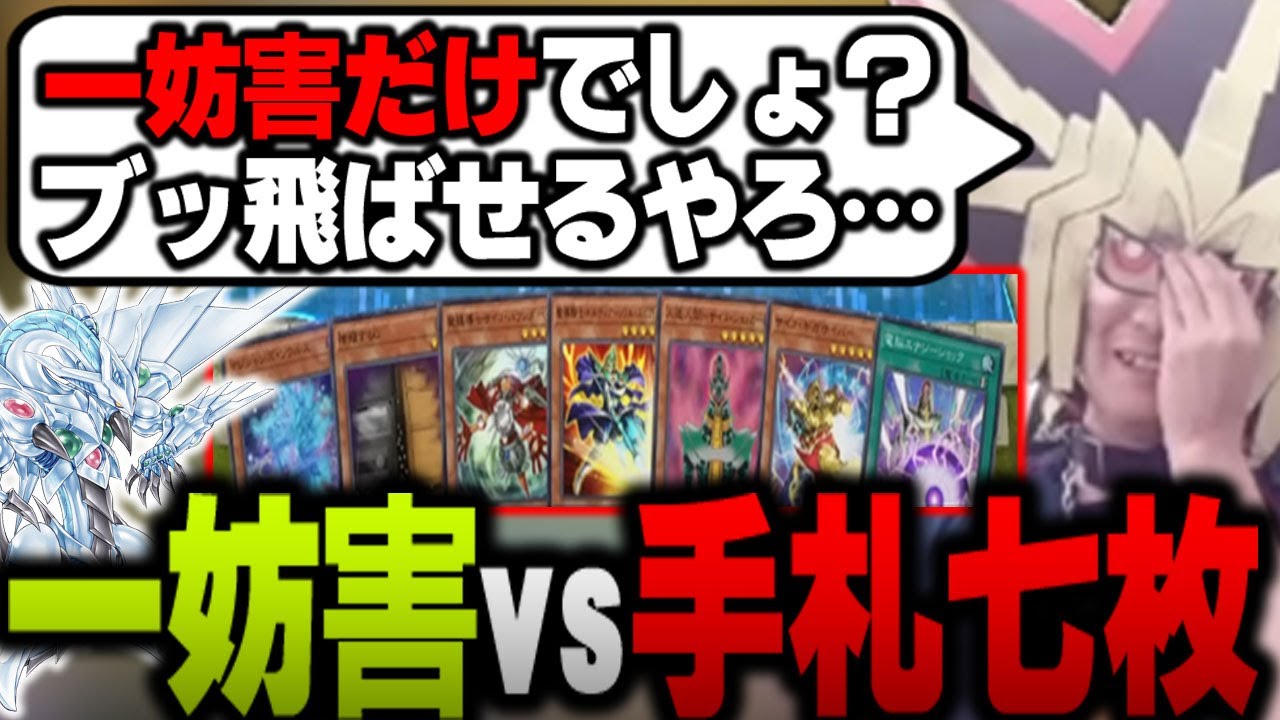 【遊戯王】サイコショッカー軍団が1妨害を突破出来なかったデュエル【2023/08/09】