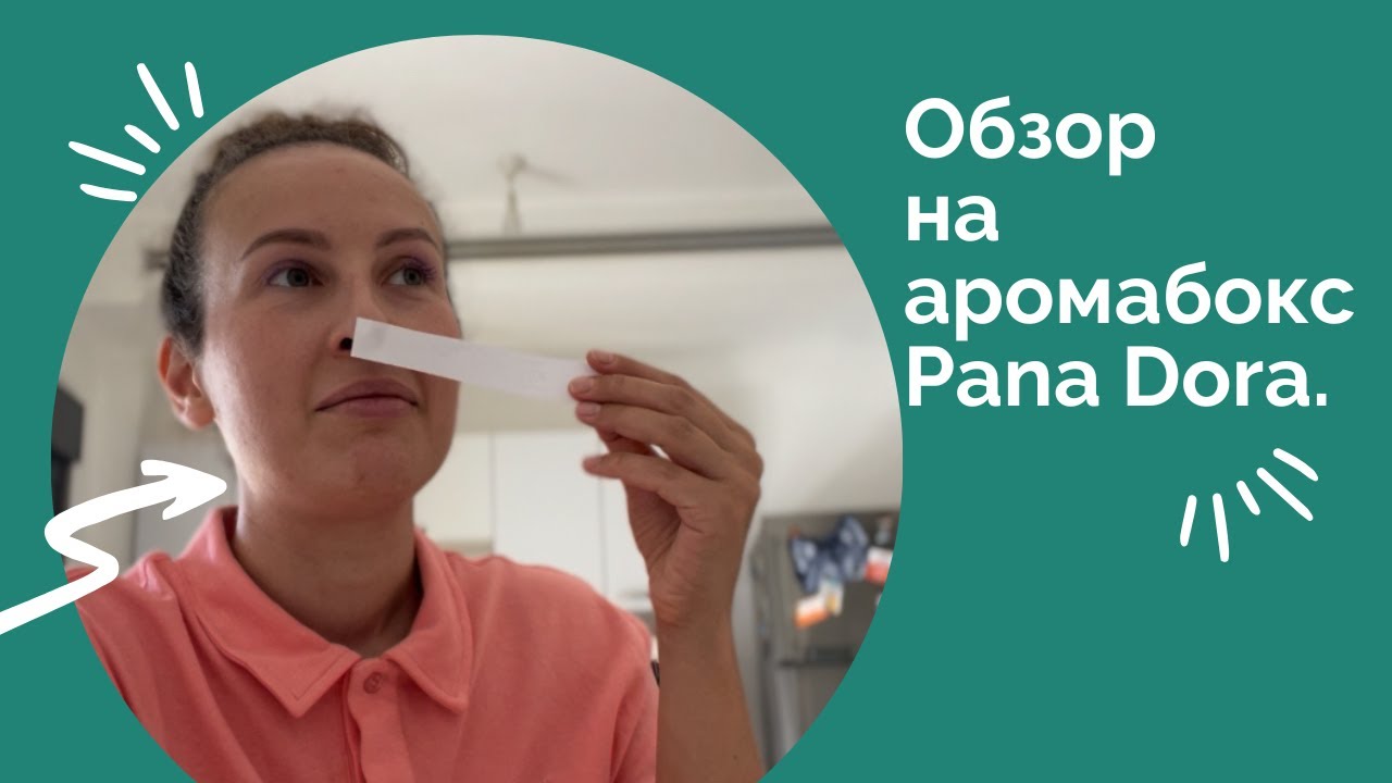 Pana Dora. Обзор аромабокса