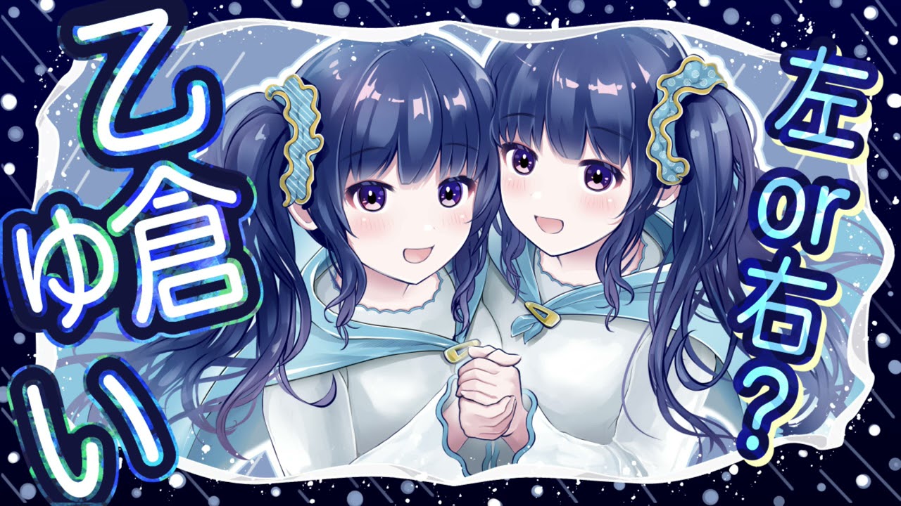【催眠音声】双子システム催眠【ASMR 癒しボイス バイノーラル 混乱法】