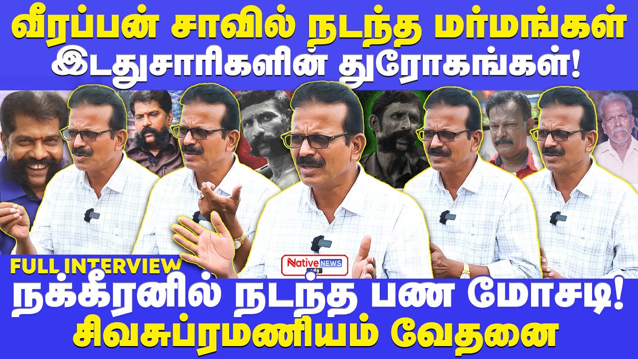 வீரப்பன் சாவில் நடந்த மர்மங்கள்! இடதுசாரிகள் முதல் நக்கீரன் கோபால் வரை! #veerappanstories #veerappan