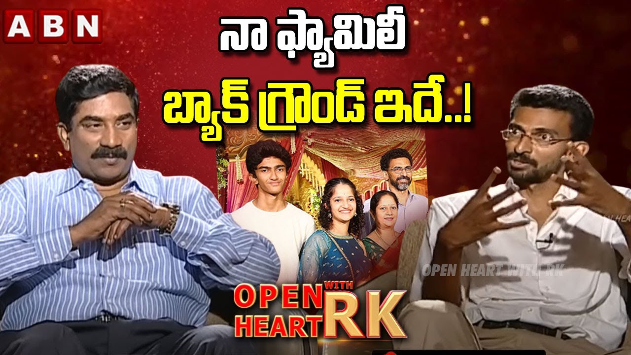 నా ఫ్యామిలీ బ్యాక్ గ్రౌండ్ ఇదే ..! :  Director Sekhar Kammula About His Family Background | OHRK