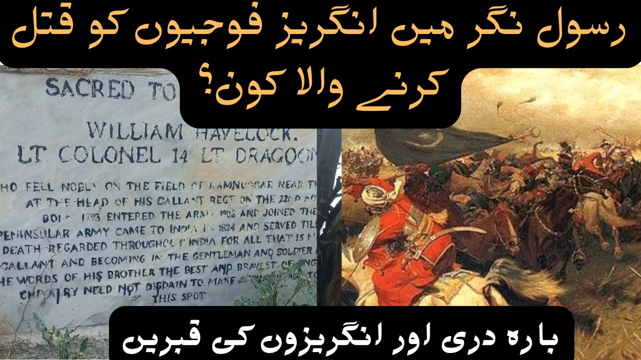 Battle of ram nagar monument / panjab pakistan / Rasool Nagar Bara Dari