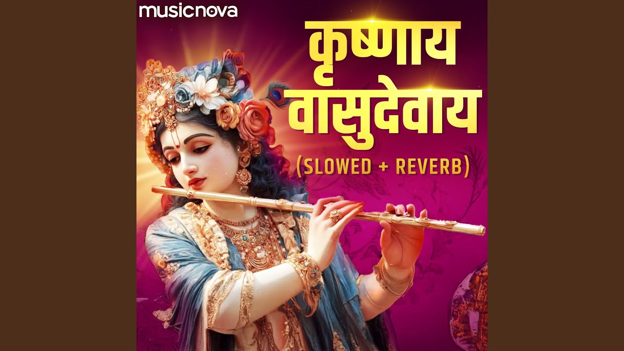 Krishna Mantra - Om Krishnaya Vasudevaya Haraye Paramatmane Lofi