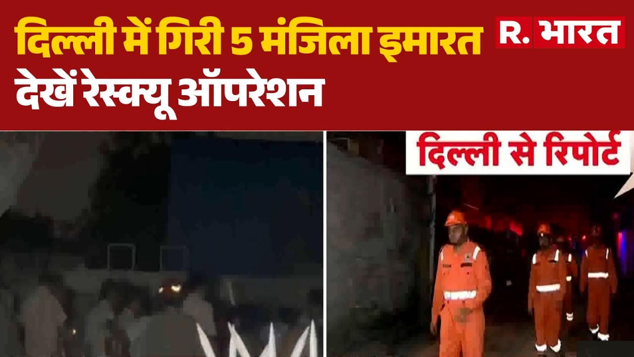 Delhi Saket Building Collapsed: 5-storey building collapses in Delhi | Rescue Operation | Breaking