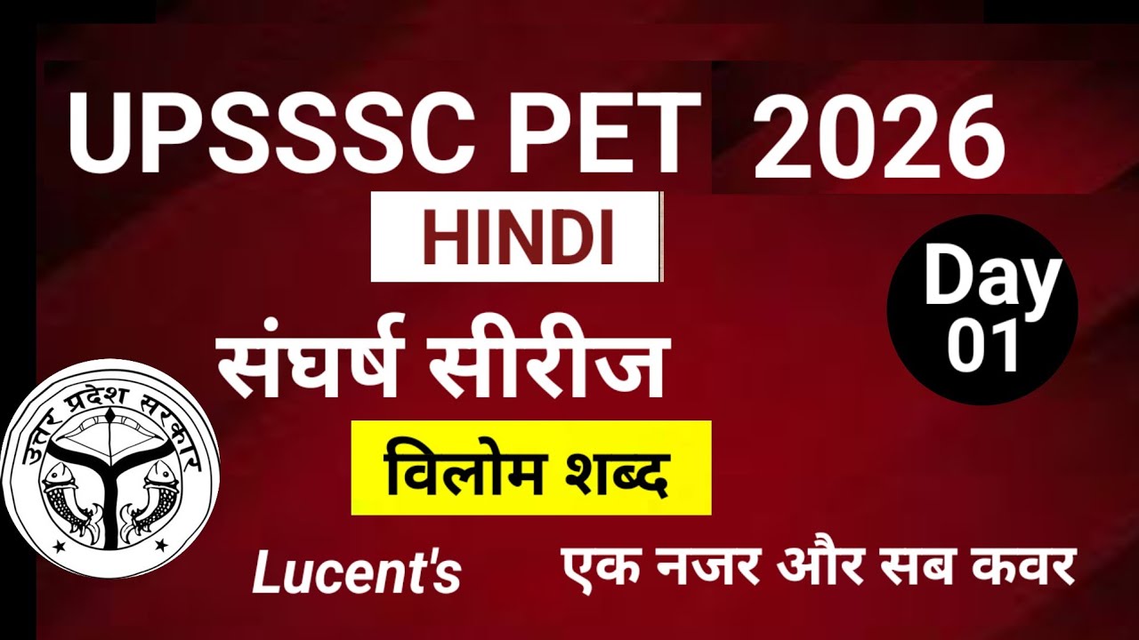 UPSSC PET || Hindi|| set|| vilom shbad|| Lucent's book|| test series|| Day 01 