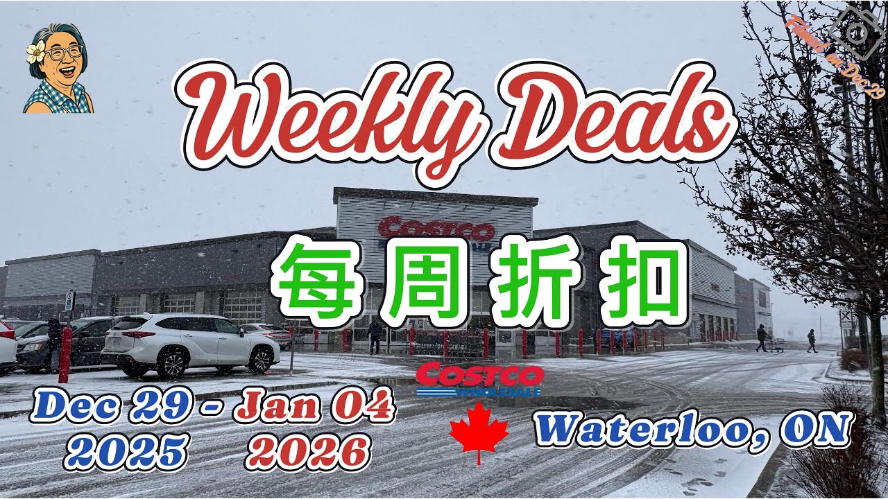 🍁 Costco Weekly Deals Dec 29-Jan 4, 2026 实地拍摄 Waterloo, ON