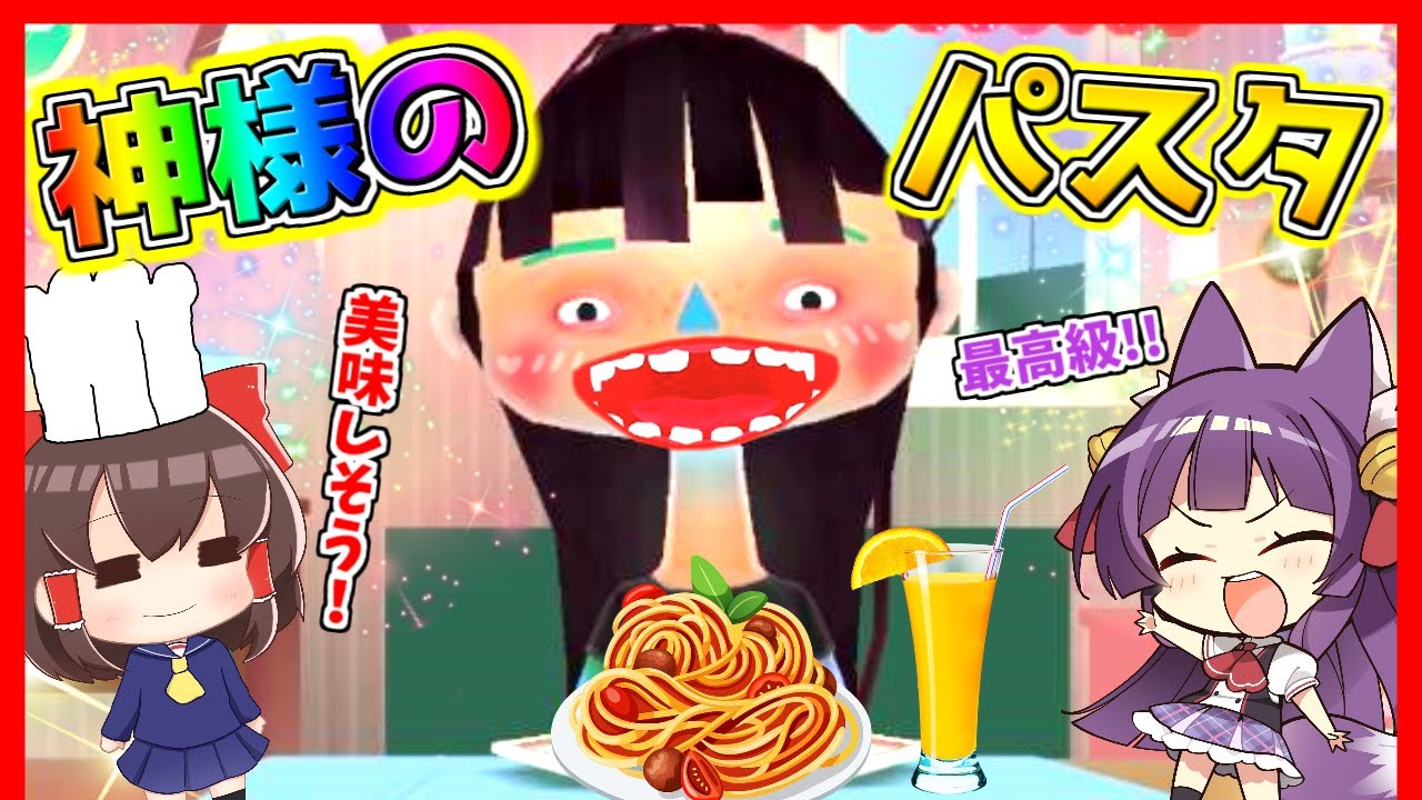 【ゆっくり実況】絶対に食べてみたいパスタ！？1皿100万円の超高級