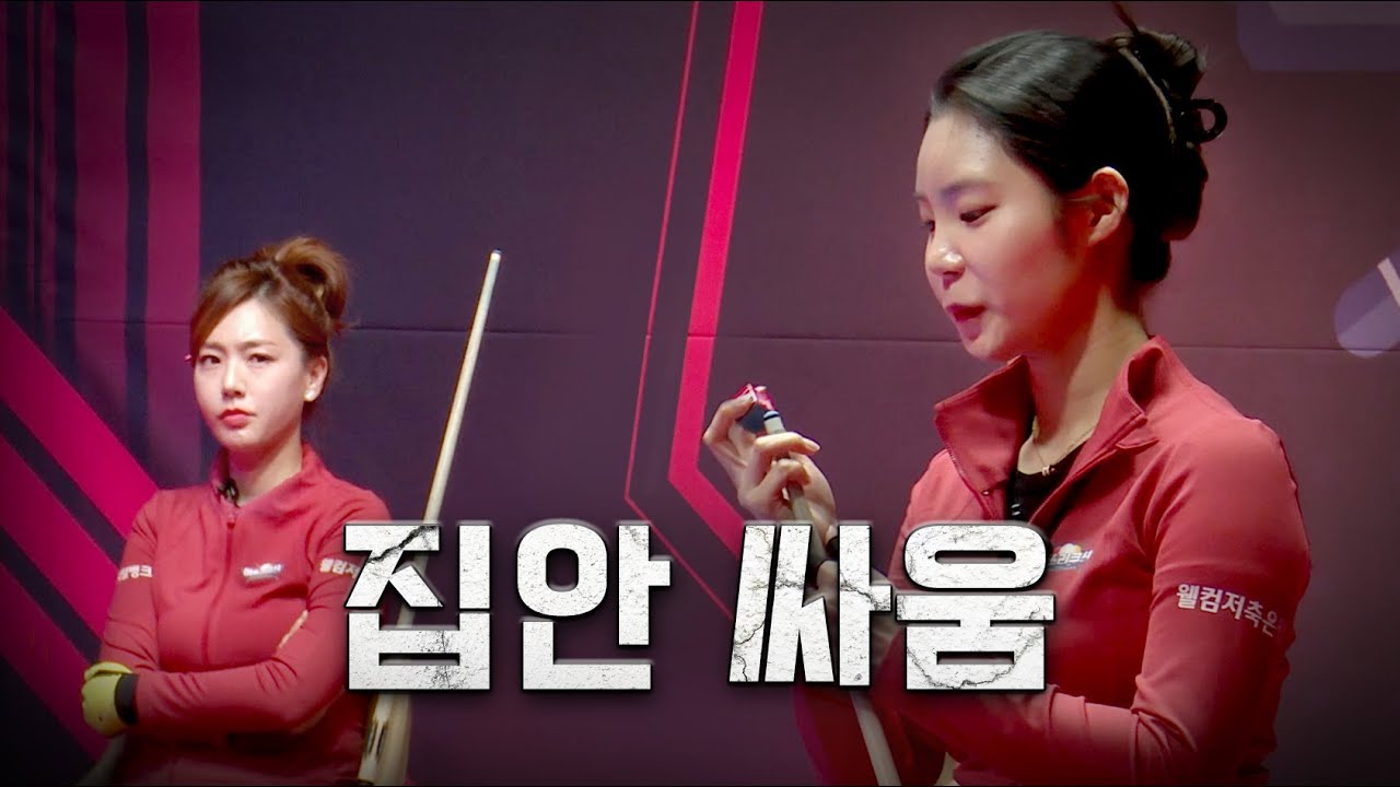 언니 미안 저 먼저 살고 볼게요 I Miss 3-Cushion Ep.5