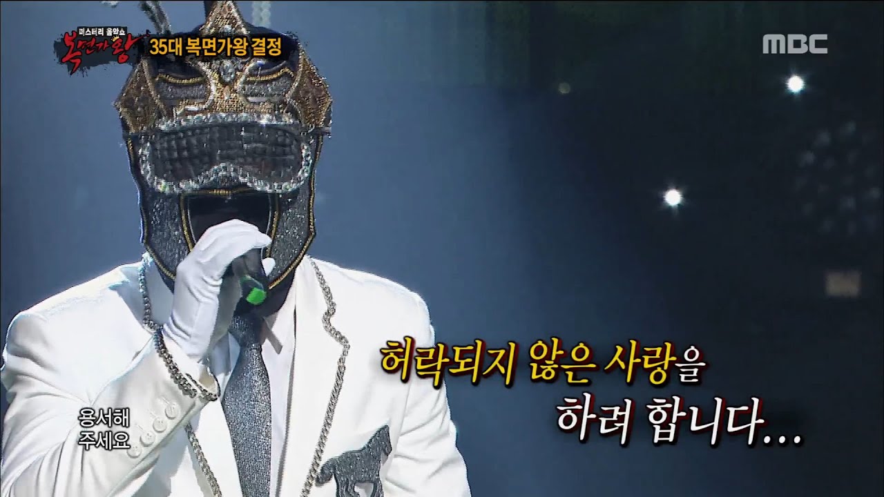 [King of masked singer] 복면가왕 - 'Romantic The Dark Knight' defensive stage - Confession 20160731
