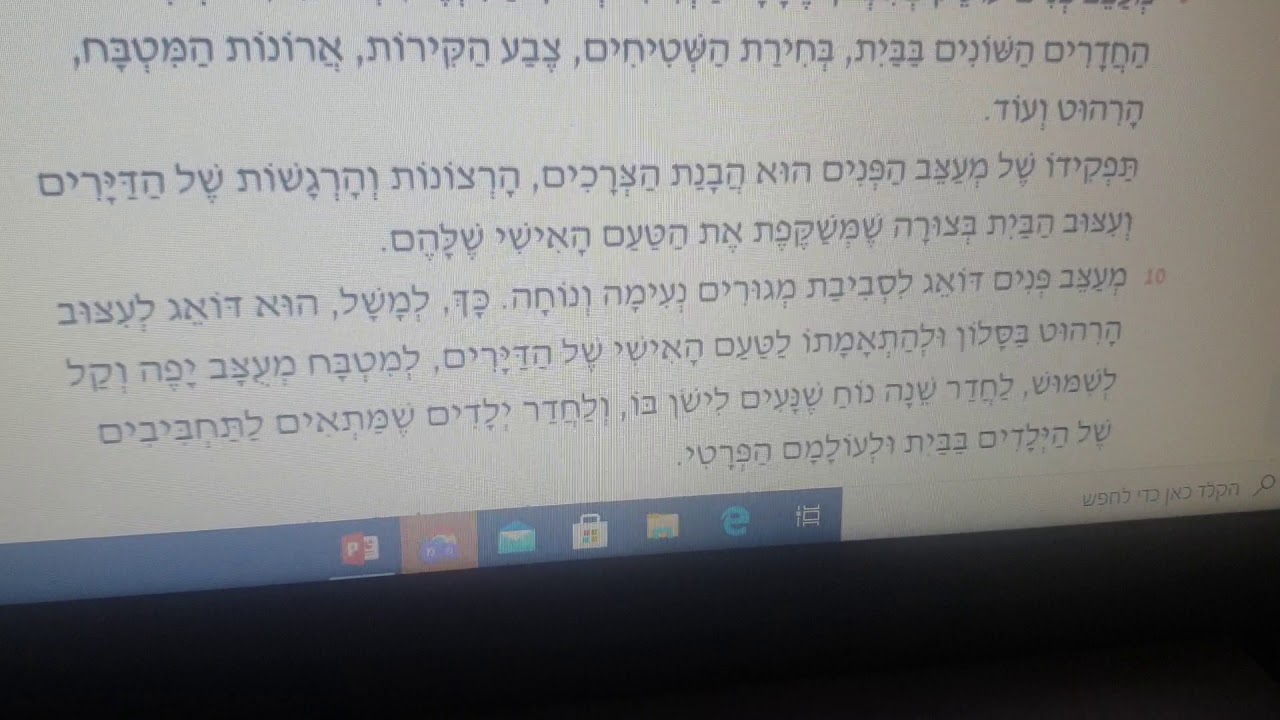 קריאה עמ 19 אופק לעתיד