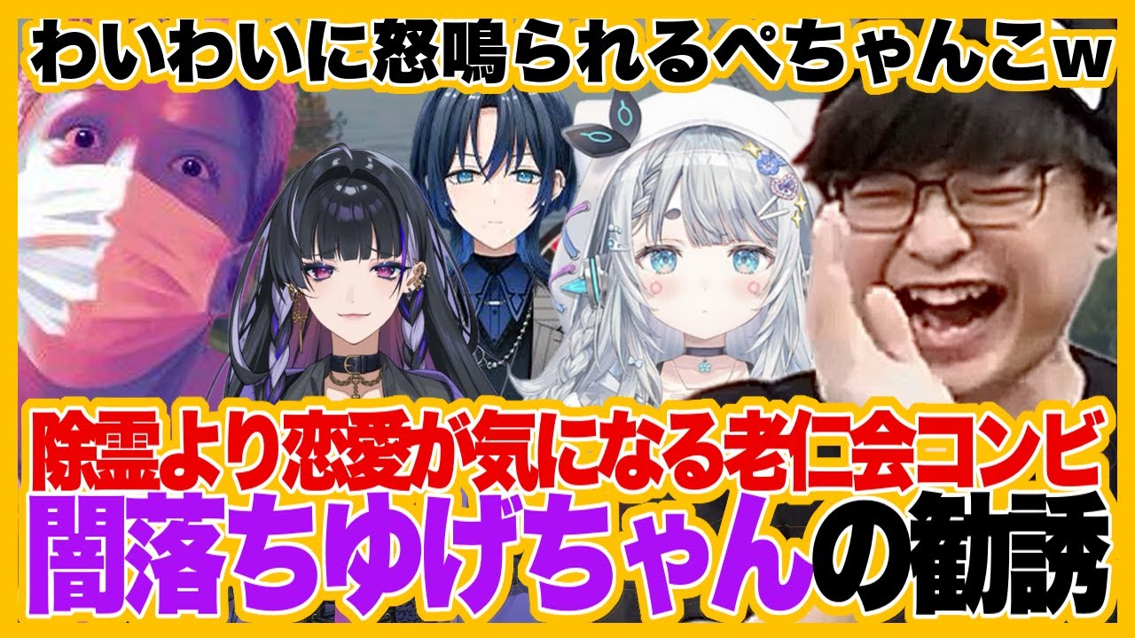 もたつくぺーさんにわいわいさんキレるwゆげちゃんに連れられて狂蘭メロコ先生に霊視してもらった件/音量注意/老仁会【三人称VCR RUST7日目切り抜き】