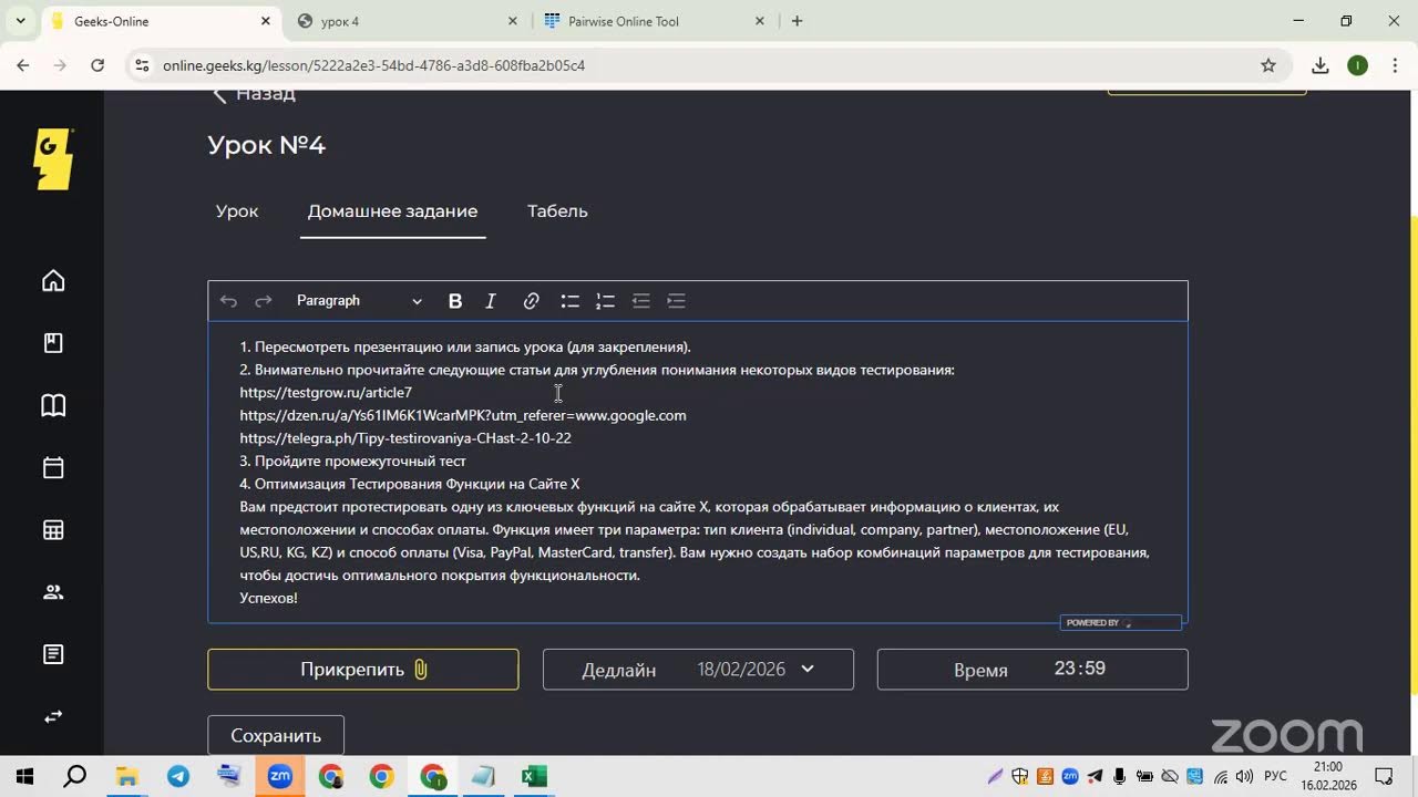 Классификация тестирования