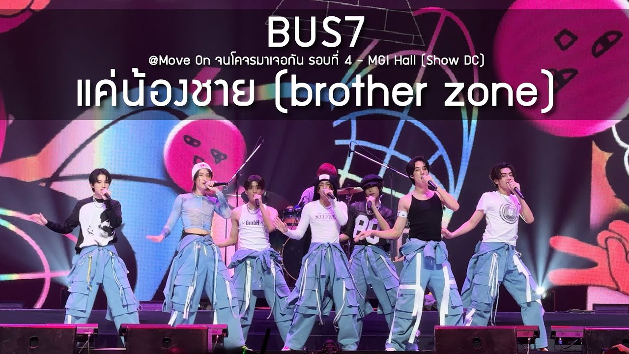 BUS7 - แค่น้องชาย @Move On จนโคจรมาเจอกัน รอบที่ 4 - 16 Jun 24 [4K]