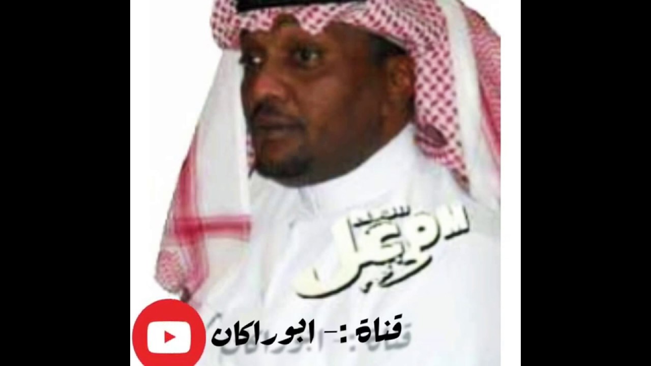 مزعل فرحان  (يامالك قلبي)