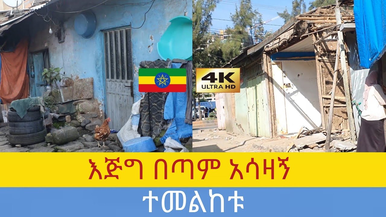 እንባችሁን መቆጣጠር አለባቹ , 🇪🇹 Addis Ababa walking Tour 2024 , Ethiopia [4K]