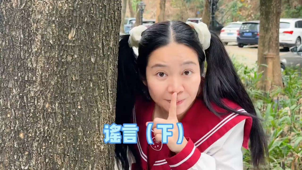 【谣言】下集：有时候听别人说还不如自己亲眼看！【林呱呱爱喝奶茶】#我是林呱呱