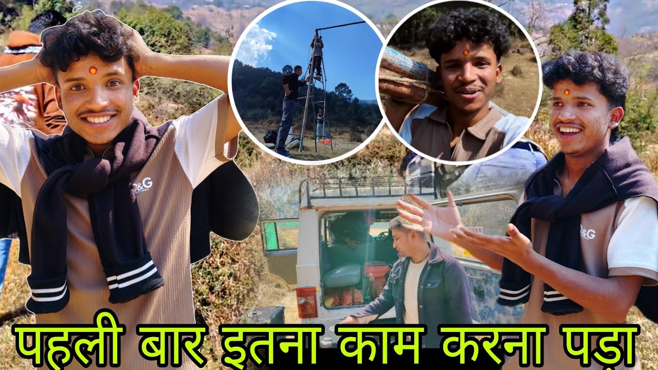 पहली बार महाशिवरात्रि के लिए इतना सब करना पड़ेगा सोचा नही था||#pahadilifestyle#phadivibes #dailyvlog