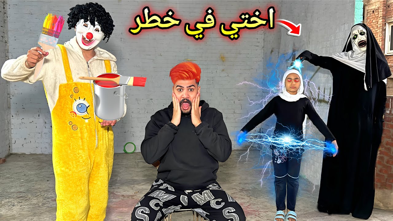 بسكوته صبغلي شعري (احمر)وانا نايم 😳رد فعل اهلي صدمني🤦‍♂️حصل كارثه ل اختي بسبب الساحره💔