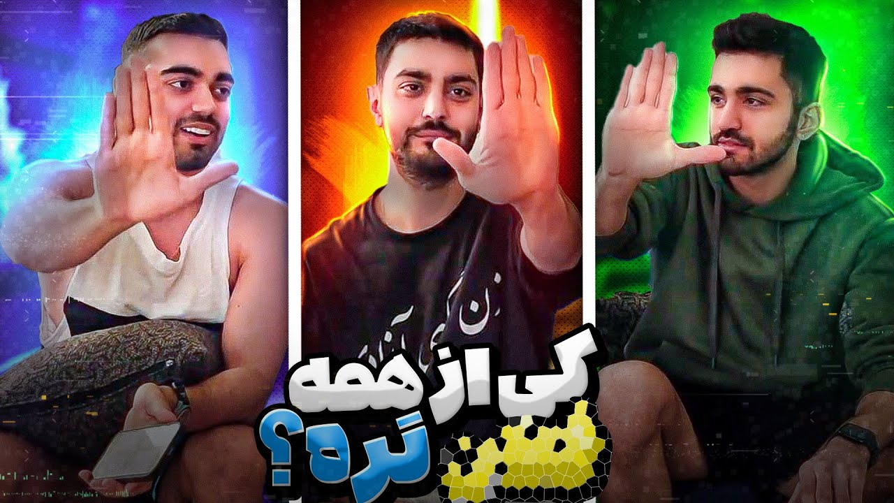 سوالات سمی Ass شناسی