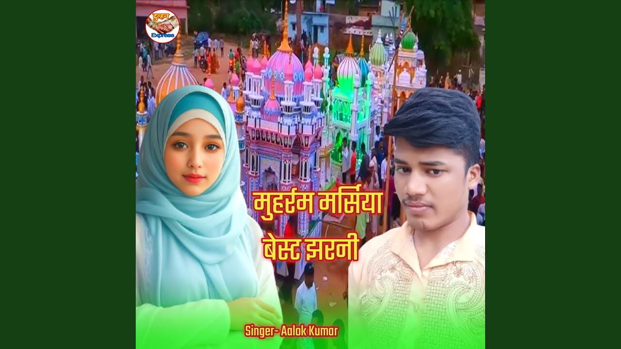 Muharram Marsiya Best Jharni