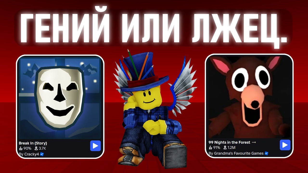 99 Ночей в Лесу - Позор?